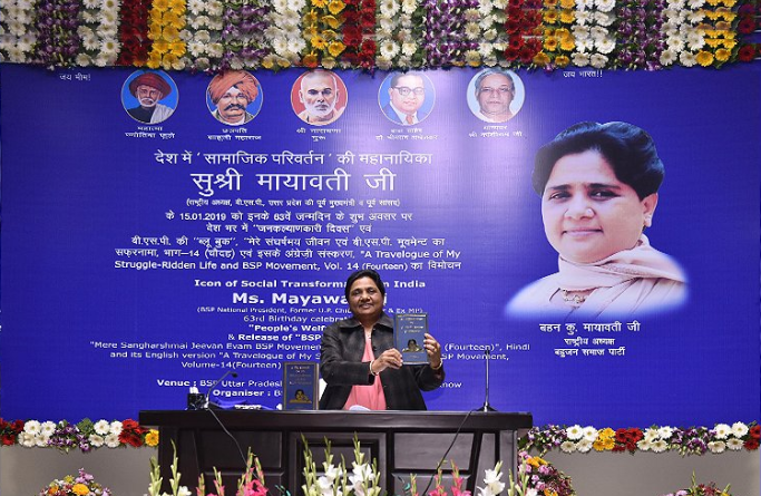 inhindu-mayawati